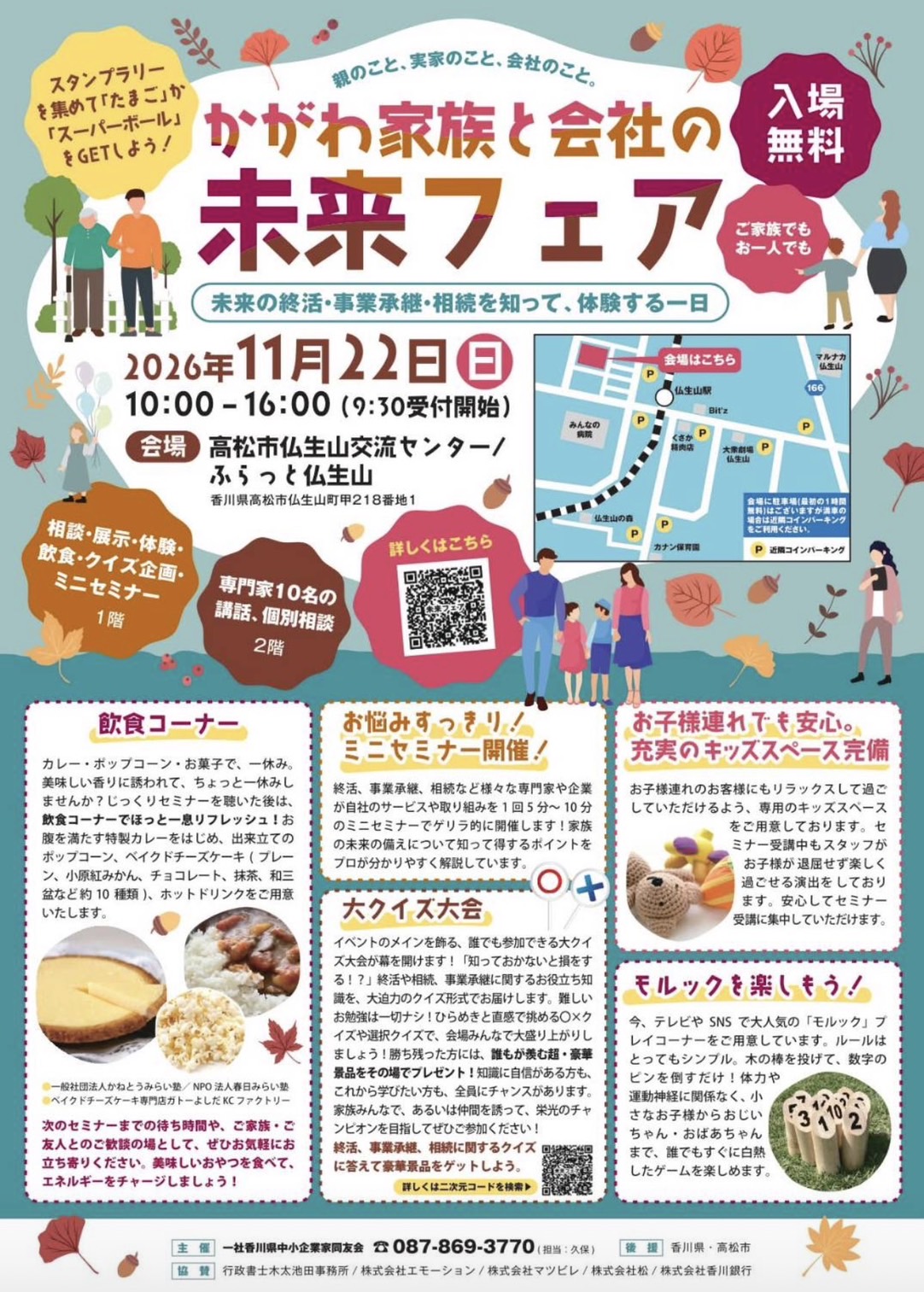 お知らせ